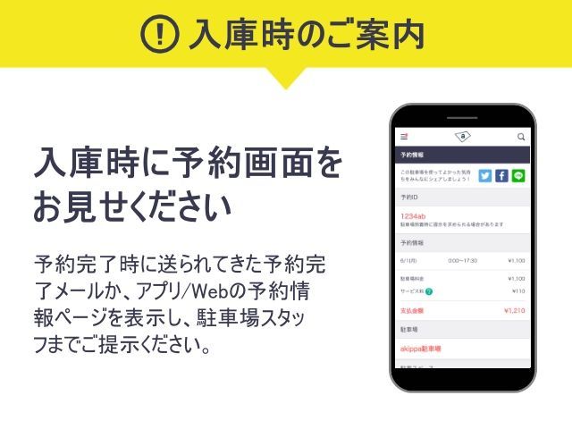 【年末年始特別料金】【宿泊パック】大阪富国生命ビル【ご利用時間：15:00～翌朝11 :00】の駐車場写真