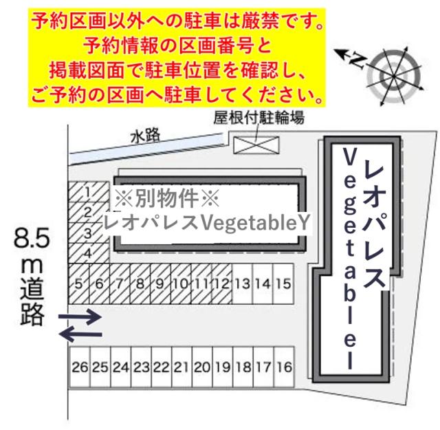 レオパレスVegetableI駐車場【27141】の駐車場写真