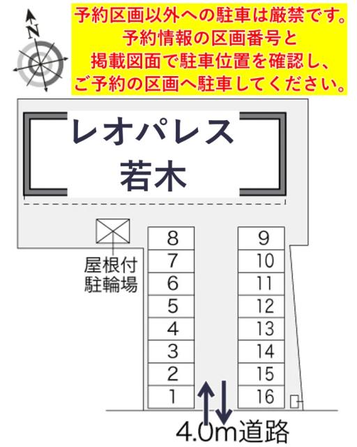 レオパレス若木駐車場【29489】の駐車場写真