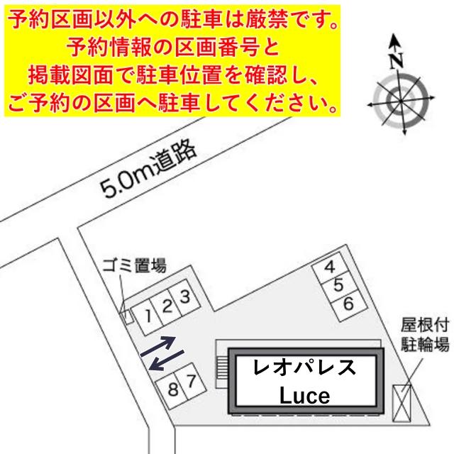レオパレスLuce駐車場【26901】の駐車場写真