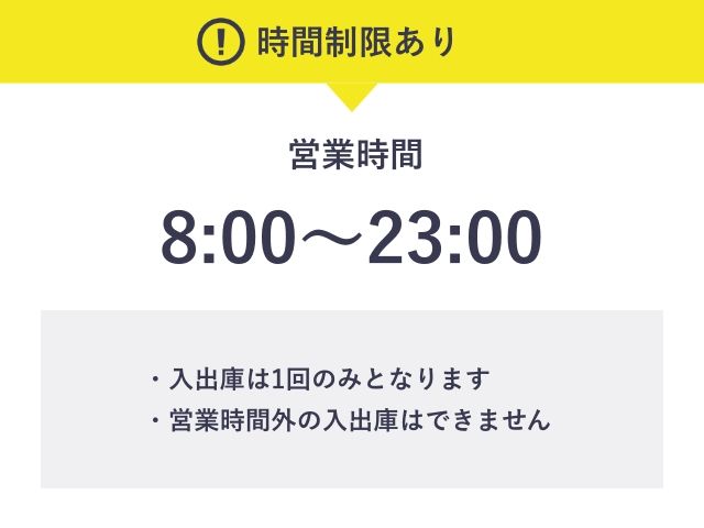 エキニア横浜駐車場【機械式】【平日のみ：8:00~23:00】の駐車場写真
