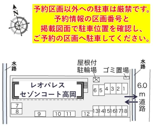レオパレスセゾンコート高岡駐車場【32985】の駐車場写真