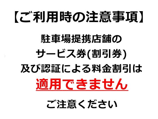 ご注意ください