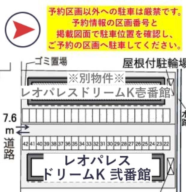 レオパレスドリームK 弐番館駐車場【30523】の駐車場写真