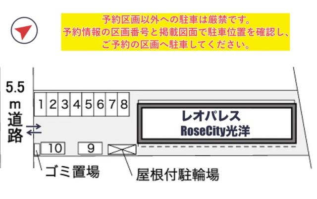 レオパレスRoseCity光洋駐車場【40847】の駐車場写真