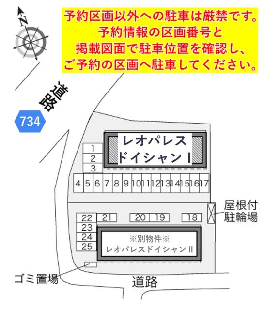 レオパレスドイシャンⅠ駐車場【34012】の駐車場写真