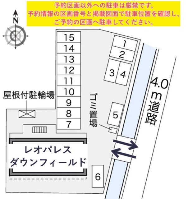 レオパレスダウンフィールド駐車場【40334】の駐車場写真