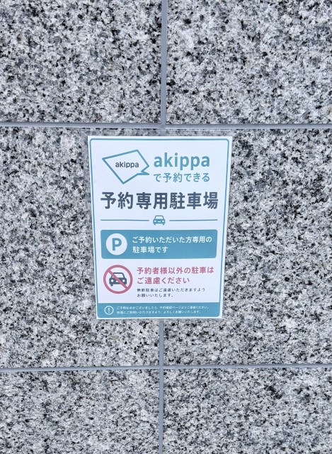 【熊取駅前交差点駐車場】の駐車場写真
