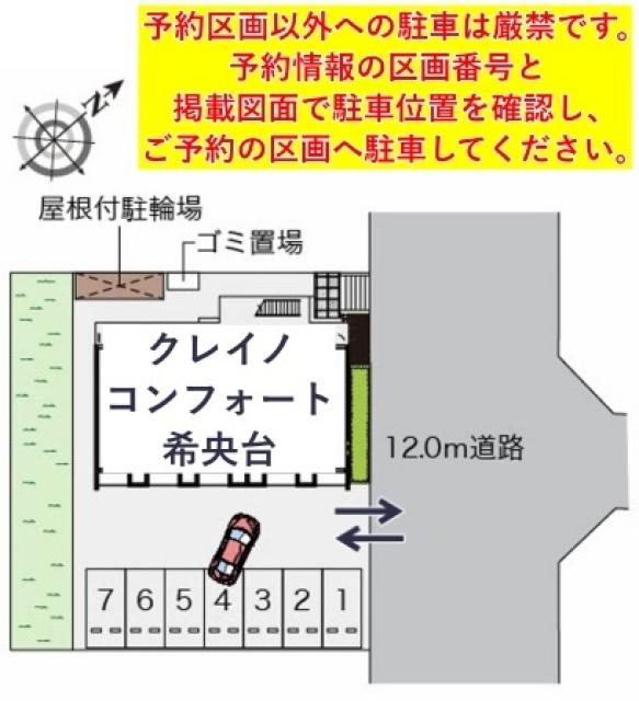 クレイノコンフォート希央台駐車場【56235】の駐車場写真