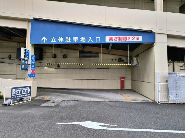 島忠ホームズ寝屋川店【4階/ご利用時間：10:00〜20:00】の駐車場写真