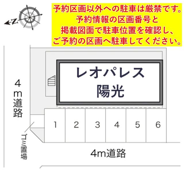 レオパレス陽光駐車場【16061】の駐車場写真