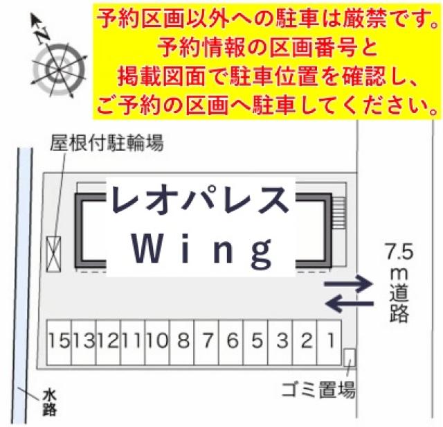レオパレスWing駐車場【32700】の駐車場写真