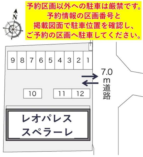 レオパレススペラーレ駐車場【21284】の駐車場写真