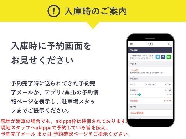 【双眼鏡レンタル付きプラン】横浜コネクトスクエア駐車場【7:00～23:00】※ハイルーフOKの駐車場写真