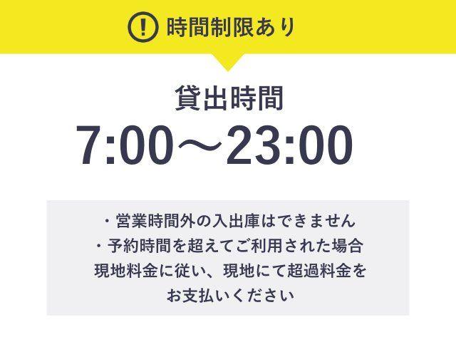 【双眼鏡レンタル付きプラン】横浜コネクトスクエア駐車場【7:00～23:00】※ハイルーフOKの駐車場写真