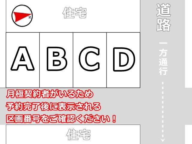 駐車場追加0