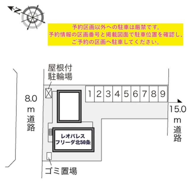 レオパレスフリーダ北50条駐車場【28215】の駐車場写真