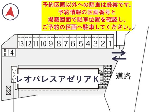 レオパレスアゼリアK駐車場【17380】の駐車場写真