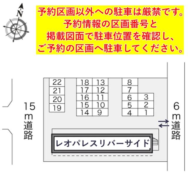 レオパレスリバーサイド駐車場【16333】の駐車場写真