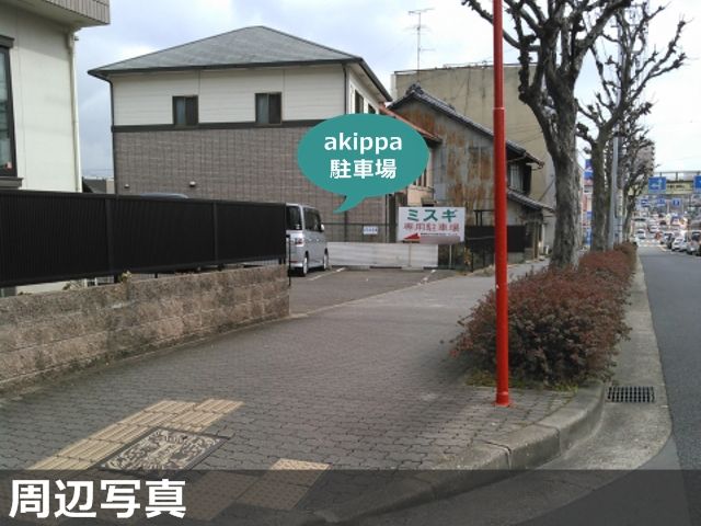 駐車場写真