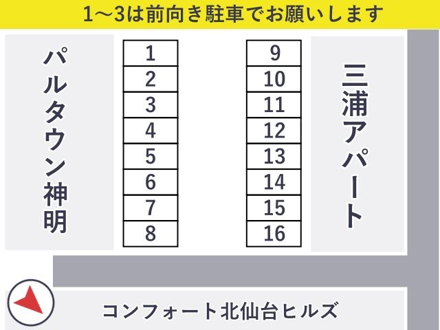 駐車場区画図