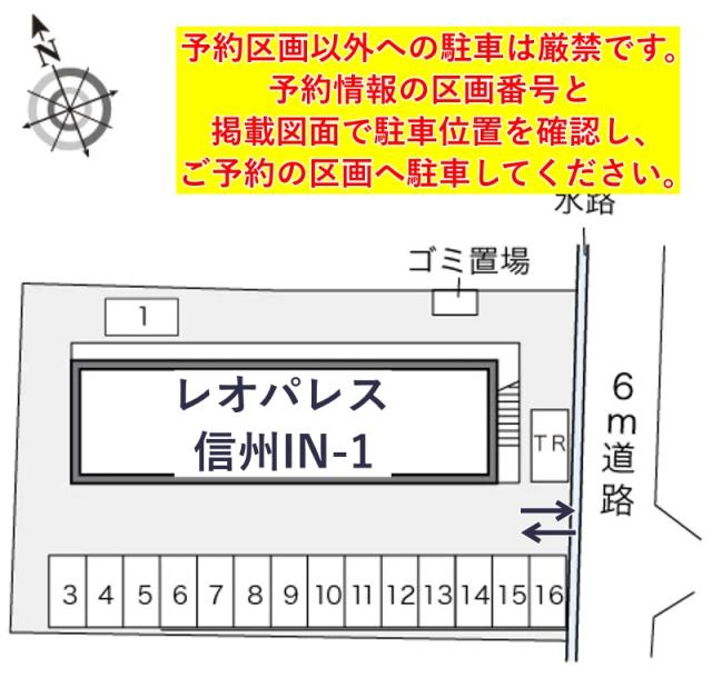 レオパレス信州IN-1駐車場【12415】の駐車場写真