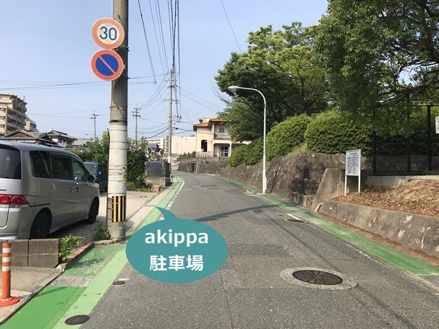 駐車場写真