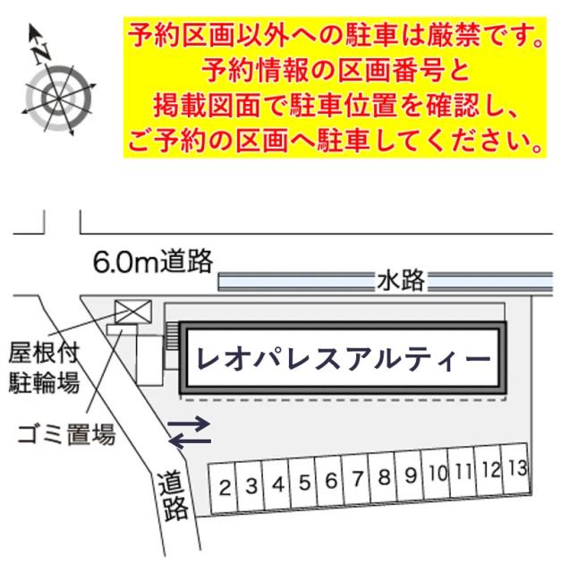 レオパレスアルティー駐車場【30444】の駐車場写真