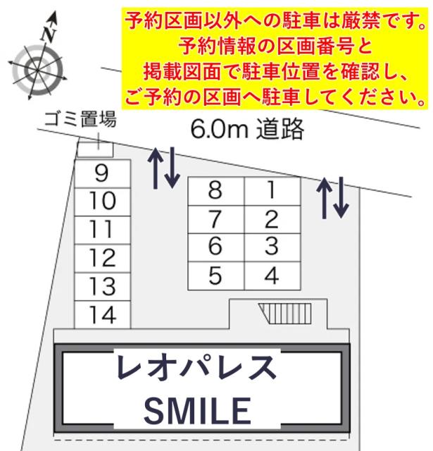 レオパレスSMILE駐車場【19287】の駐車場写真