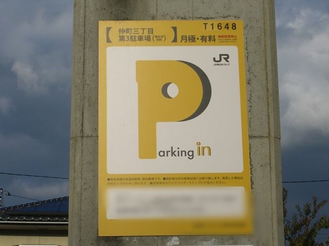 駐車場追加1