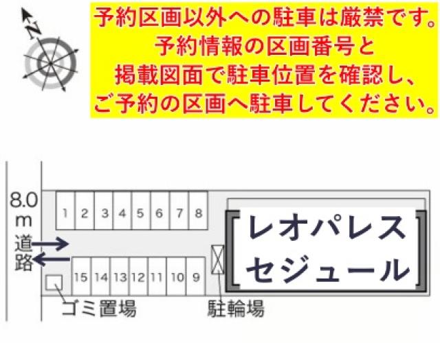 レオパレスセジュール駐車場【23165】の駐車場写真