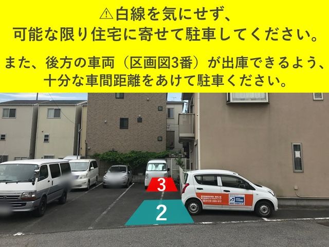 駐車場詳細写真