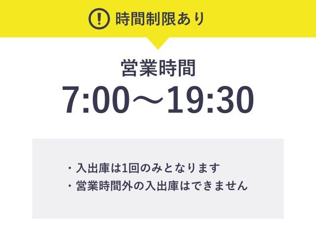 ※時間制限あり※