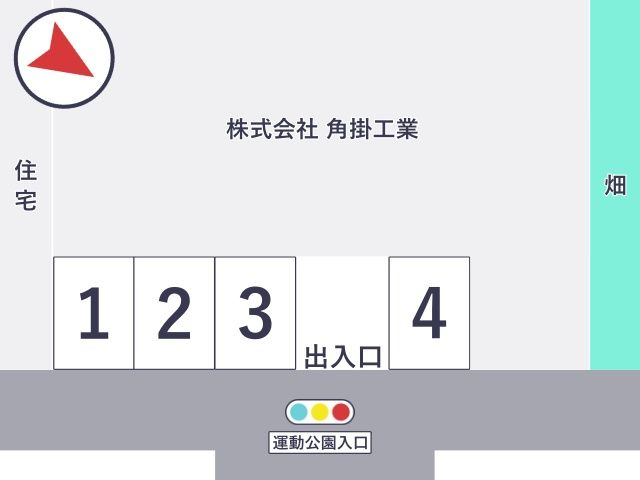 角掛工業 アキッパ駐車場の駐車場写真