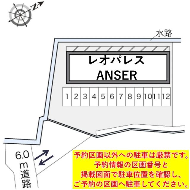 レオパレスANSER駐車場【20036】の駐車場写真