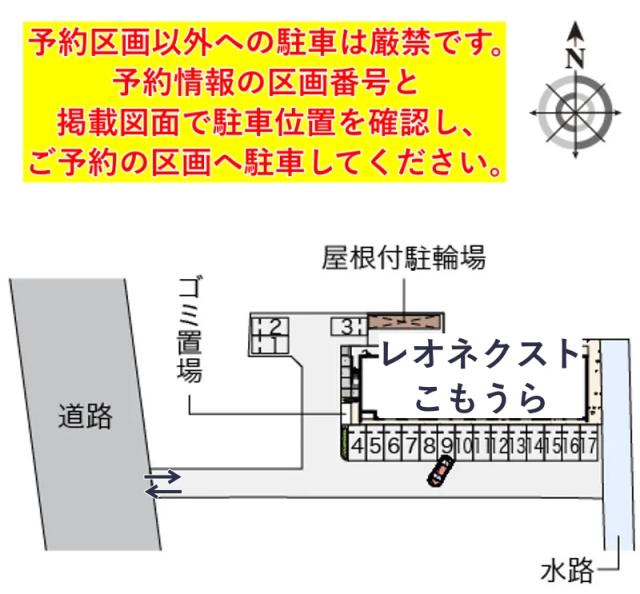 レオネクストこもうら駐車場【55254】の駐車場写真
