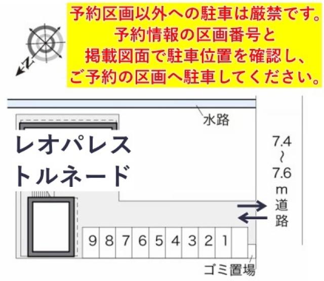 レオパレストルネード駐車場【20552】の駐車場写真