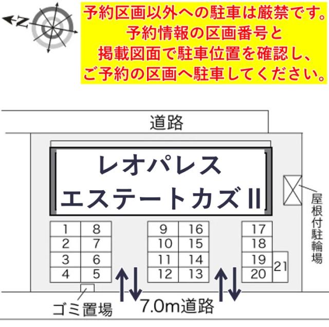 レオパレスエステートカズⅡ駐車場【24236】の駐車場写真