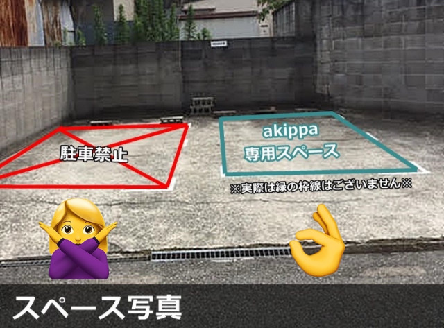 駐車場写真