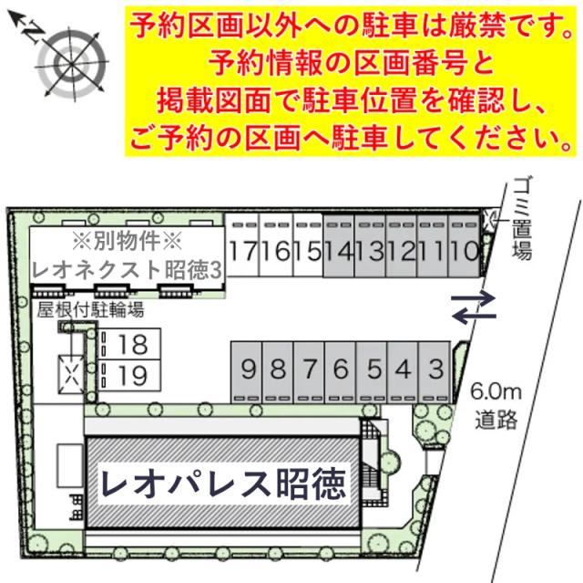 レオパレス昭徳駐車場【17018】の駐車場写真