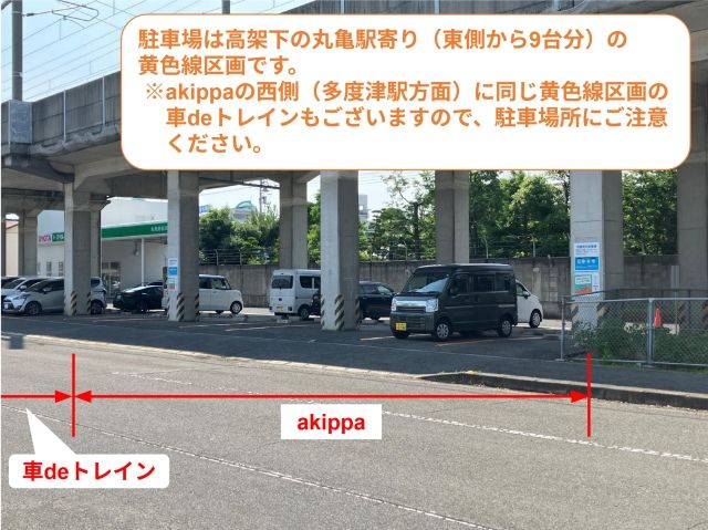 駐車場写真