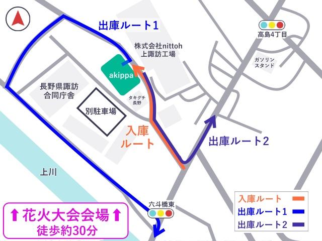 県諏訪合同庁舎【諏訪湖花火大会公式駐車場】の駐車場写真