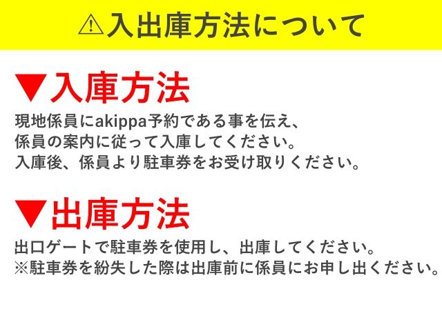 駐車場詳細写真