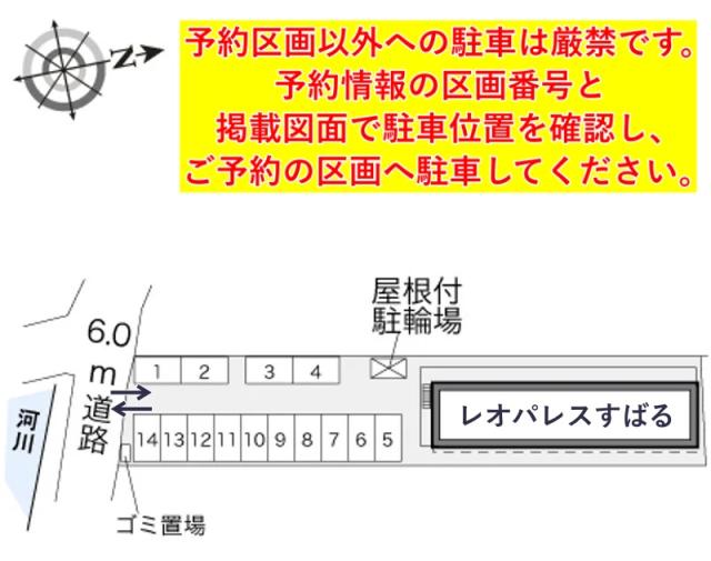 レオパレスすばる駐車場【32734】の駐車場写真