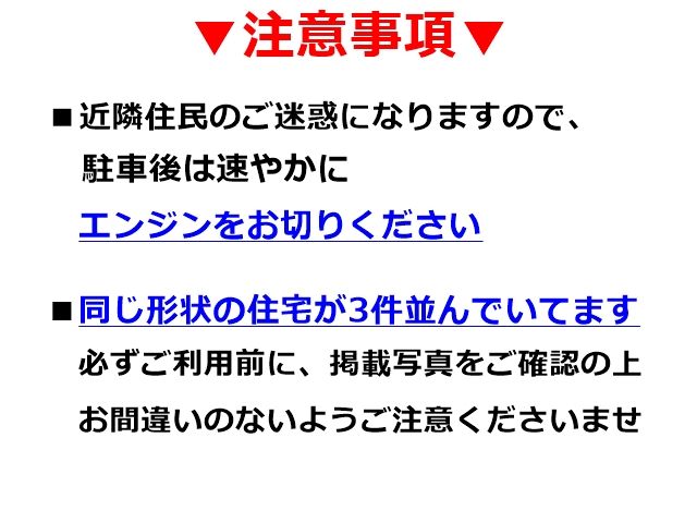 ご確認ください