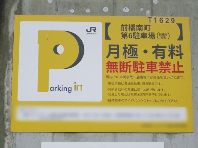 駐車場詳細写真