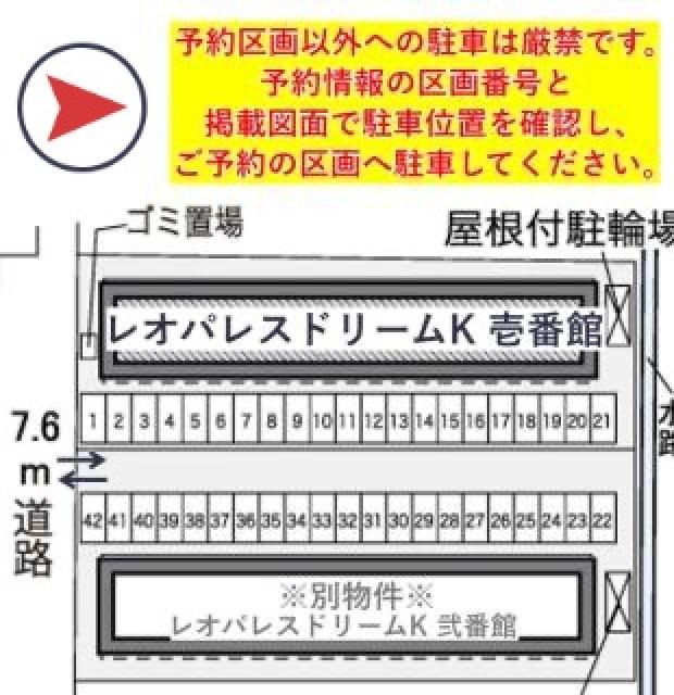 レオパレスドリームK 壱番館駐車場【30522】の駐車場写真