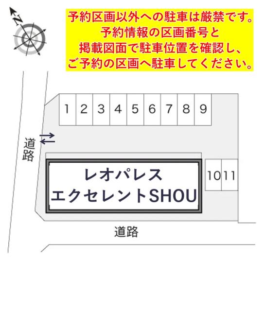 レオパレスエクセレントSHOU駐車場【20849】の駐車場写真