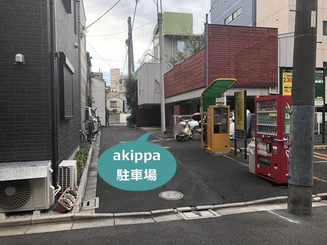 駐車場写真