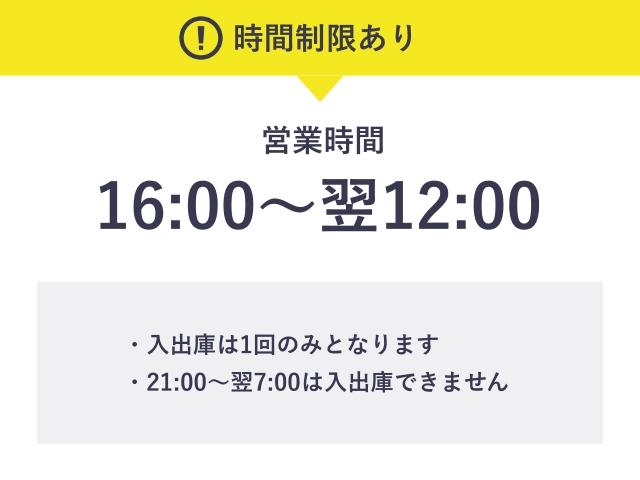THEPARKing明治安田生命大阪梅田ビル【宿泊パック：全日：16:00～翌12:00まで】高さ200cmの駐車場写真